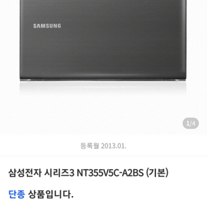 삼성 nt355v5c-a2bs 판매합니다