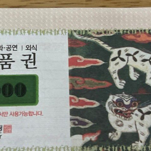 문화상품권 10000권 삽니다