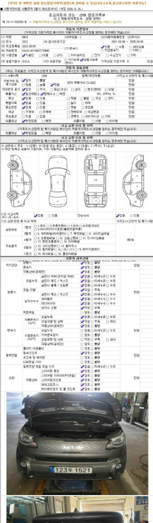 신차와 같은 중고차 [기아]더뉴레이 베스트 셀렉션 주--9