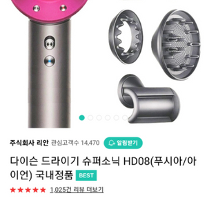 다이슨슈퍼소닉