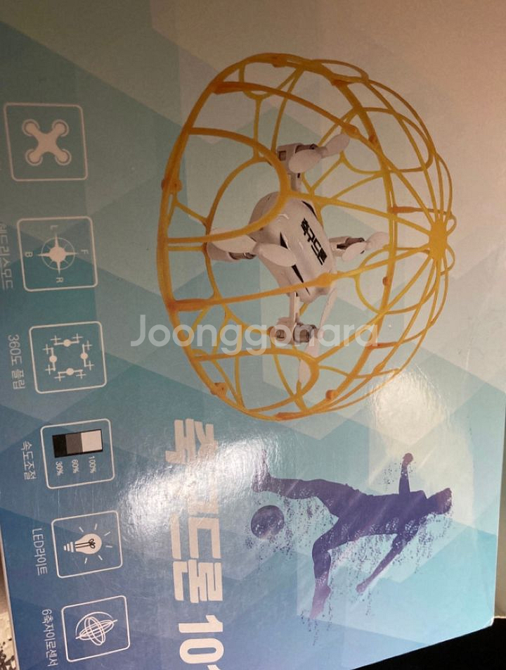 축구드론--1