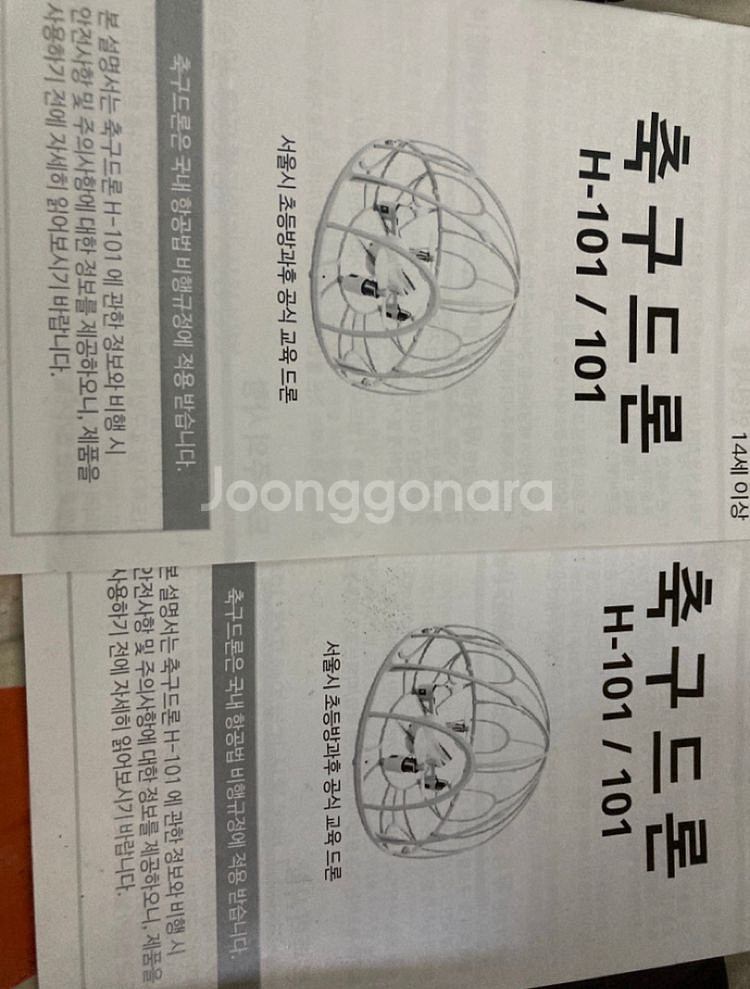 축구드론--3
