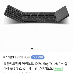 블루투스 무선키보드