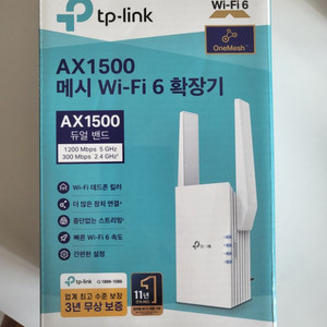(미사용)티피링크 와이파이 확장기 wifi6