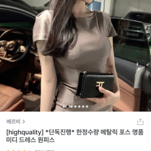 베르비 명품원피스 s