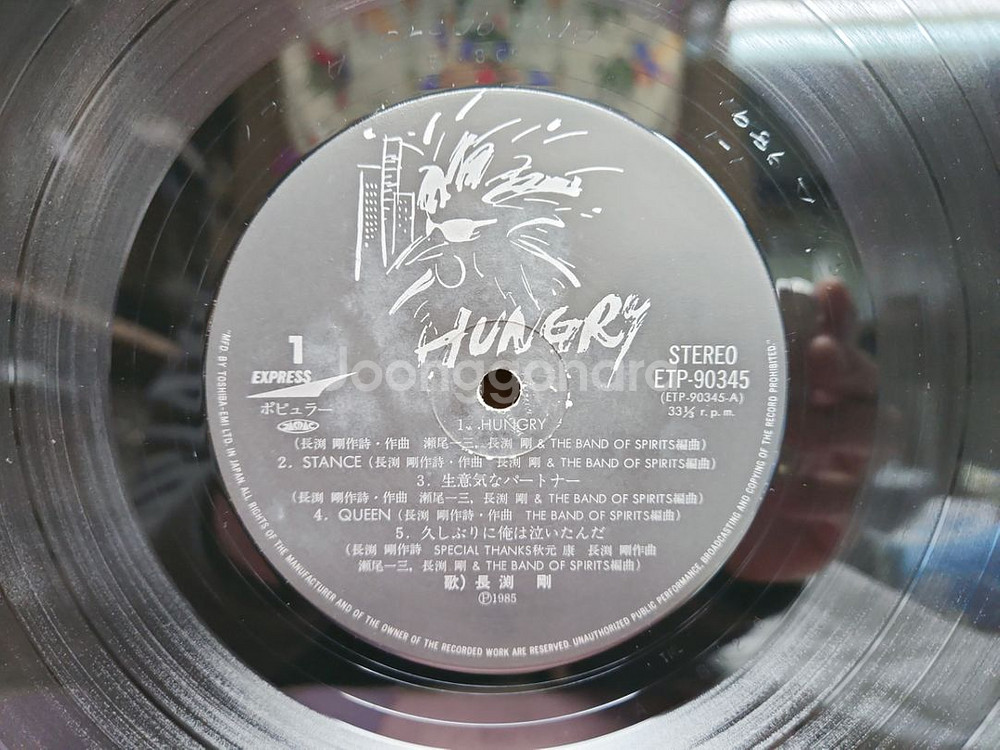 NAGABUCHI TSUYOSHI 나가부치 쯔요시 lp--1