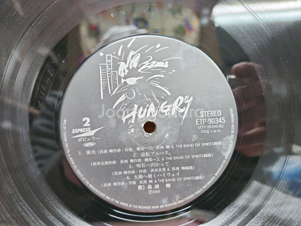 NAGABUCHI TSUYOSHI 나가부치 쯔요시 lp--4