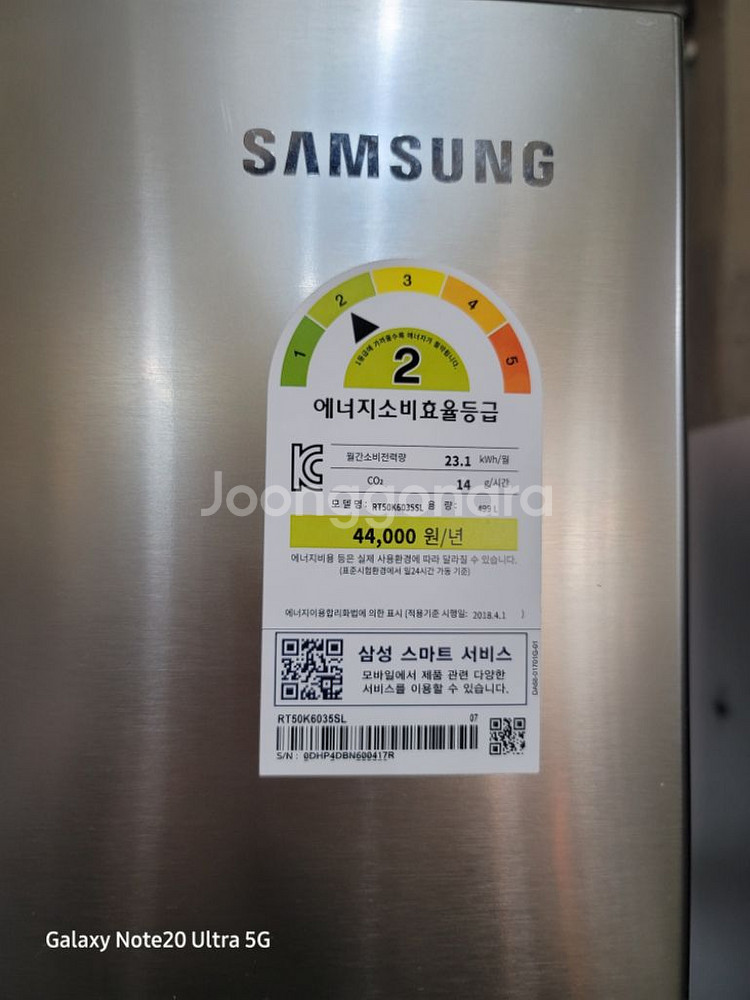 (2020년제조)삼성 인버터 일반 냉장고 판매--7