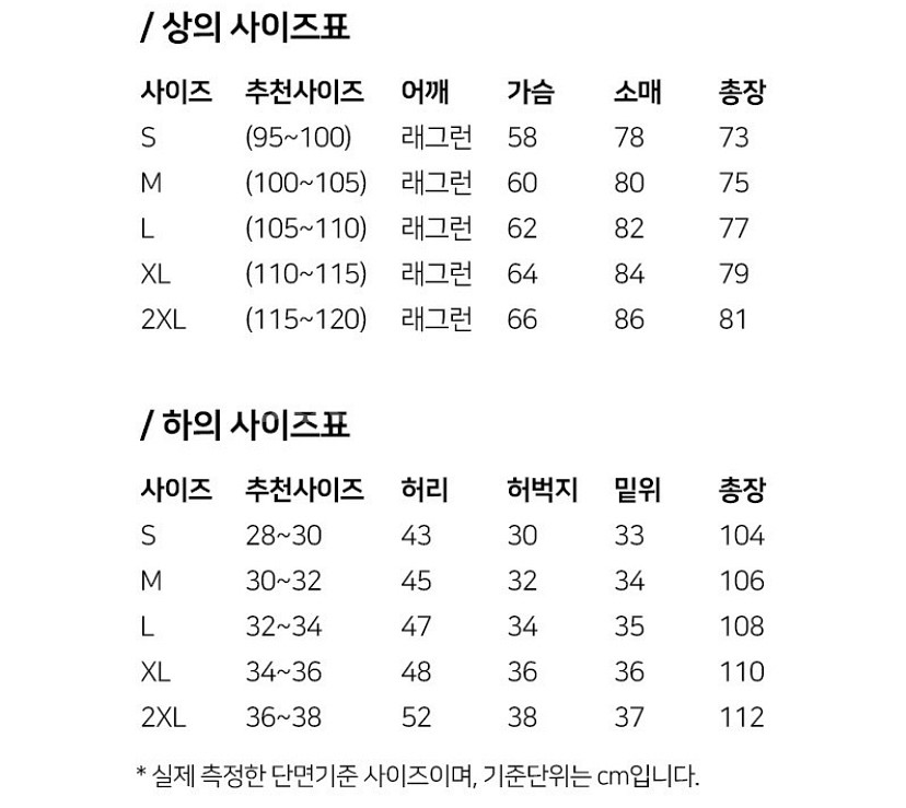 보드복/스키복 팝니다 S사이즈 [1회착용]--8