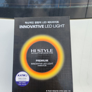 자동차 h7 led라이트