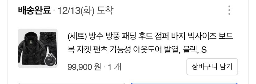 보드복/스키복 팝니다 S사이즈 [1회착용]--9