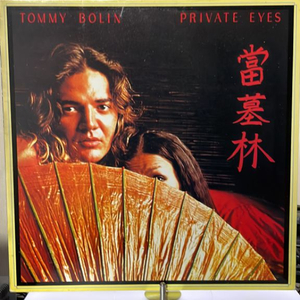 Tommy Bolin 2집 LP