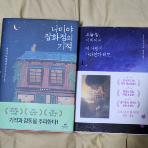 책 판매합니다! (개당 9000원 거의 새상품)