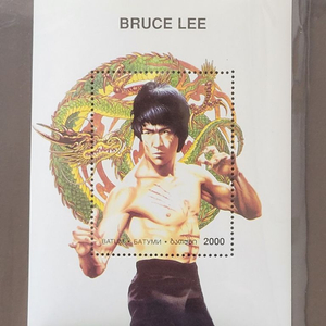 홍콩의 세계적인 무술스타 이소룡 우표 BRUCE LEE