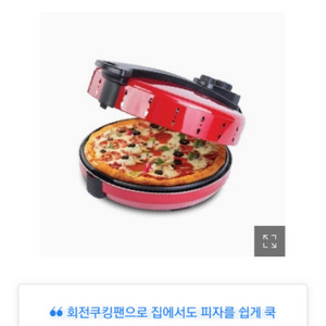 해밀턴비치피자팬