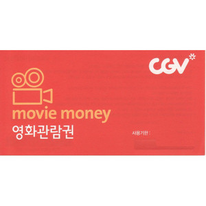 CGV 예매해드립니다 (2D)