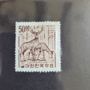 1967년 사슴 50원 보통우표