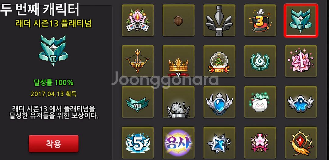 좀비고 래더 통합 계정 싸게 팝니다 레어닉+8렙길드보유--1