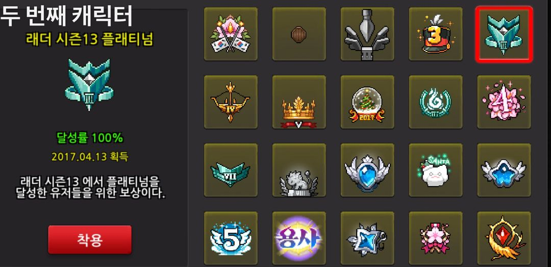 좀비고 래더 통합 계정 싸게 팝니다 레어닉+8렙길드보유 이미지