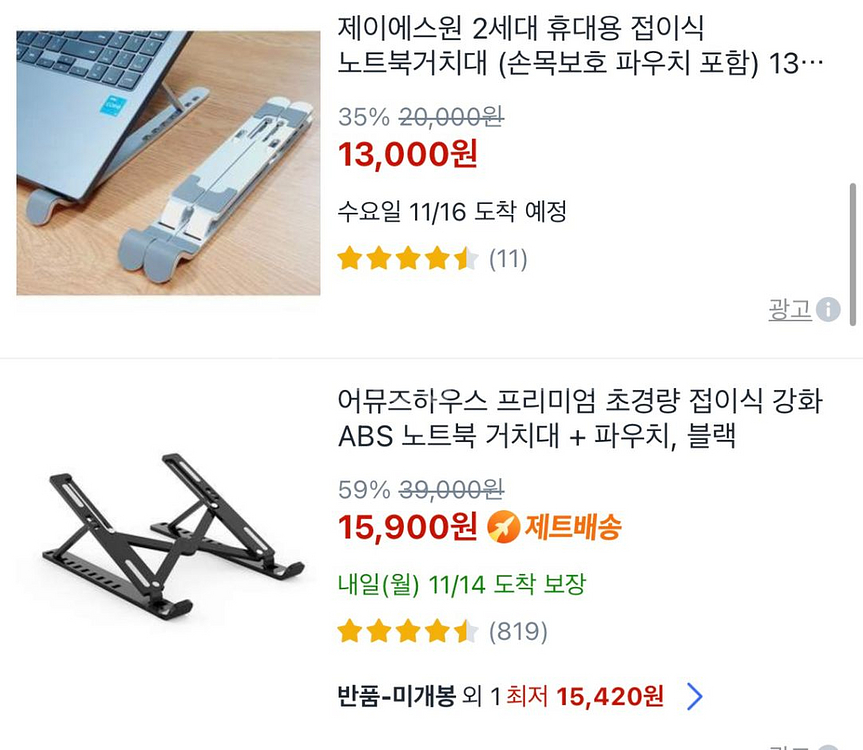 노트북 합금 거치대(새제품)블랙/실버--2