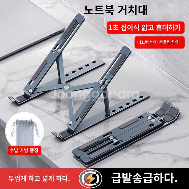 노트북 합금 거치대(새제품)블랙/실버--1