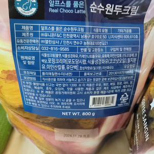 커피상인 순수원두크림 10봉 급처분