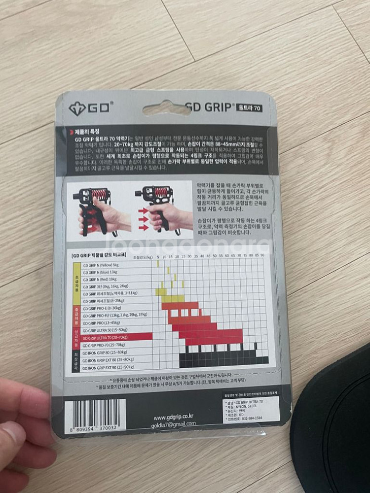 GD그립 울트라 70(20~70kg)--1