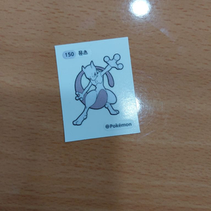 뮤츠띠부띠부씰