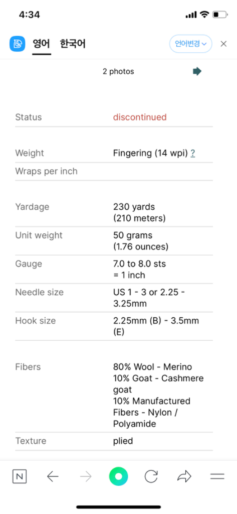 수입뜨개실>닉픽스 카프레타 양말실--3