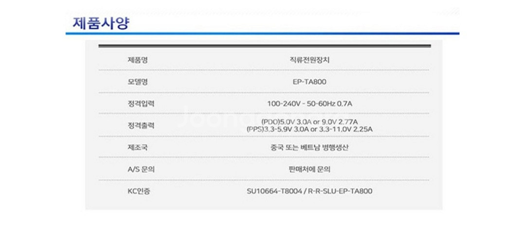 새상품 삼성 정품 초고속충전기 TA800 25W--4