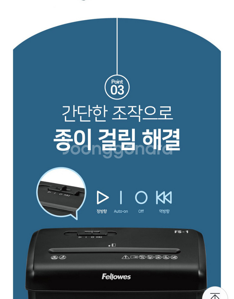 새상품 가정용 사무용 소형 문서세단기 파쇄기 분쇄기--5