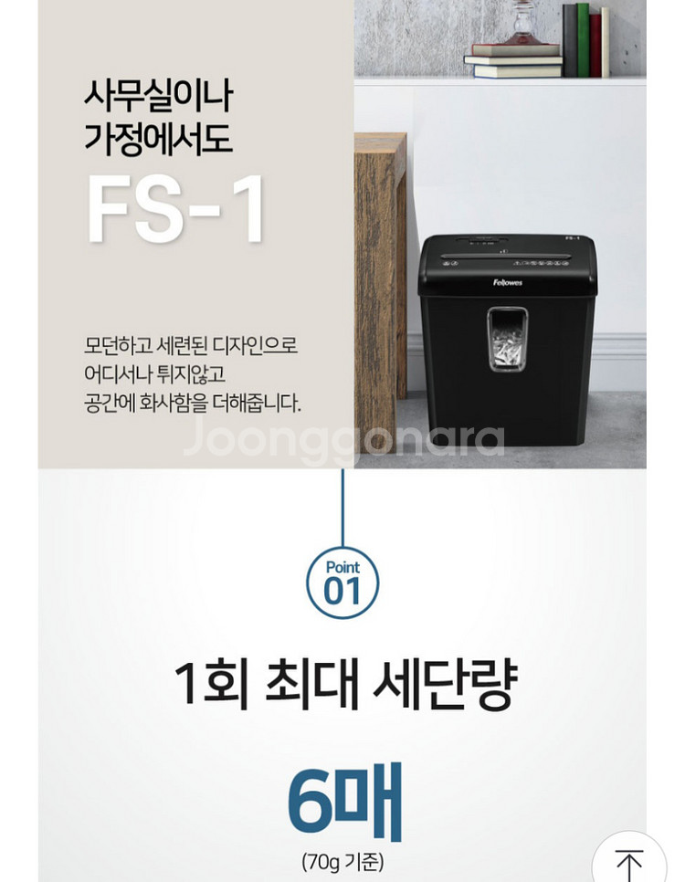 새상품 가정용 사무용 소형 문서세단기 파쇄기 분쇄기--2