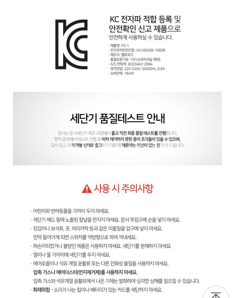새상품 가정용 사무용 소형 문서세단기 파쇄기 분쇄기--8
