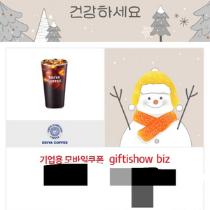 이디야 아메리카노