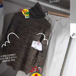 최저가 쇼핑몰 터틀넥 프리 꽈배기 니트 하객룩 개싸