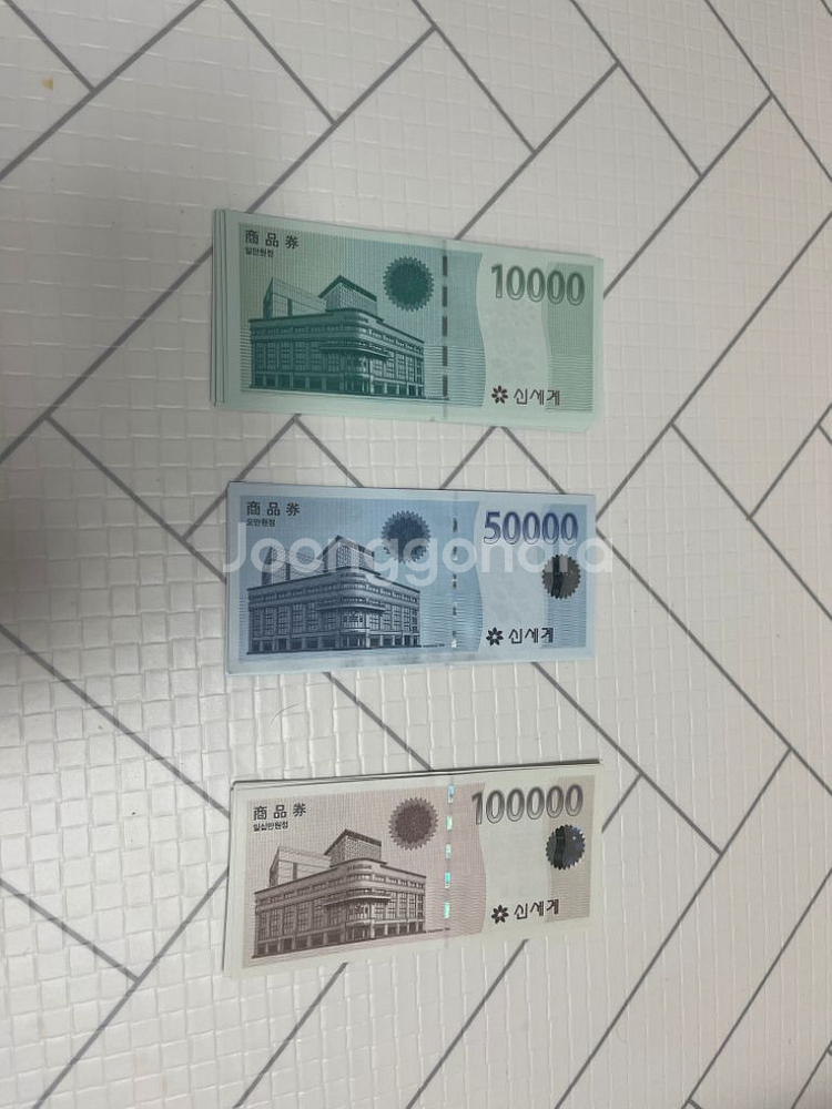 신세계 상품권 124만원 팝니다--0