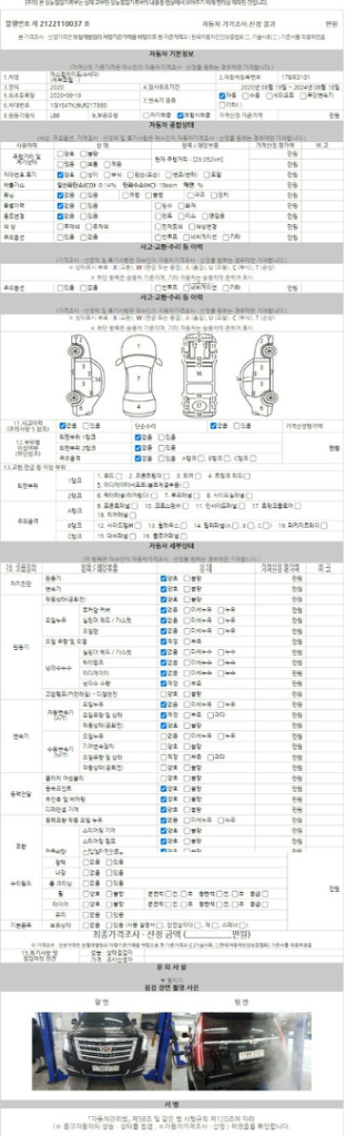 신차와 같은 중고차 [캐딜락]에스컬레이드 6.2 주인을--9
