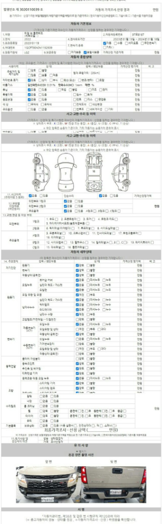 신차와 같은 중고차 [쉐보레]리얼 뉴 콜로라도 3.6--9