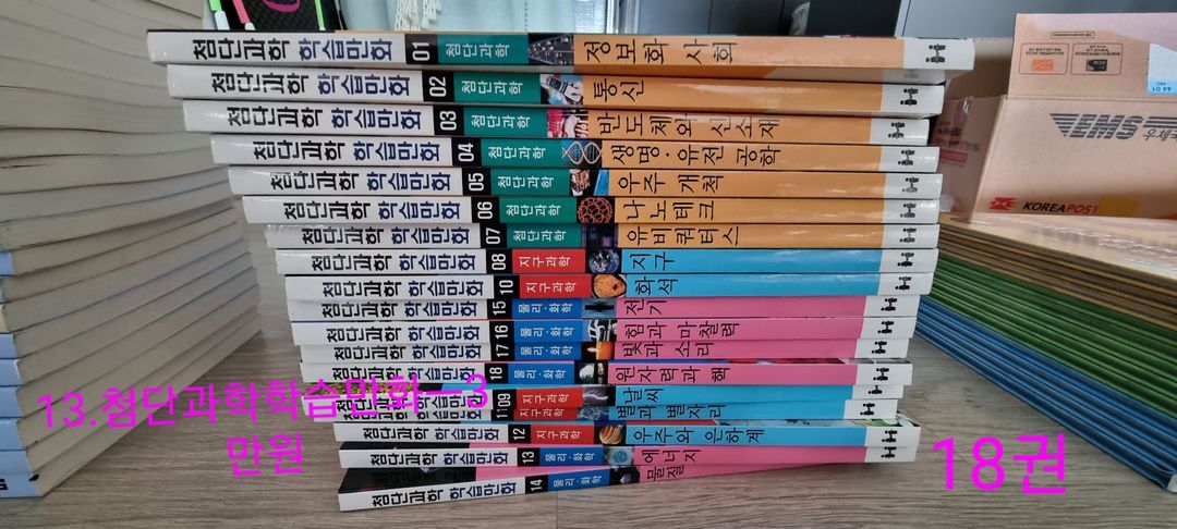 초등 및 중등도서 이미지