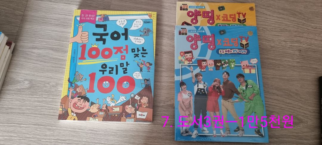 초등 및 중등도서 이미지