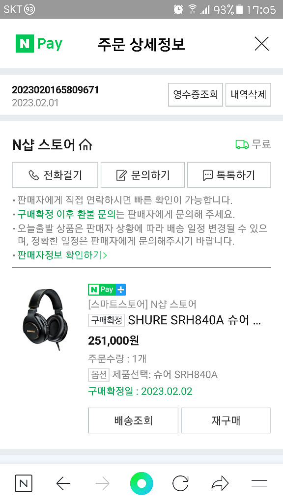 슈어 헤드폰 SRH840A 팝니다--4
