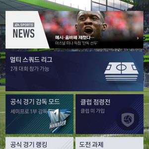 피파4 순비피 2000억