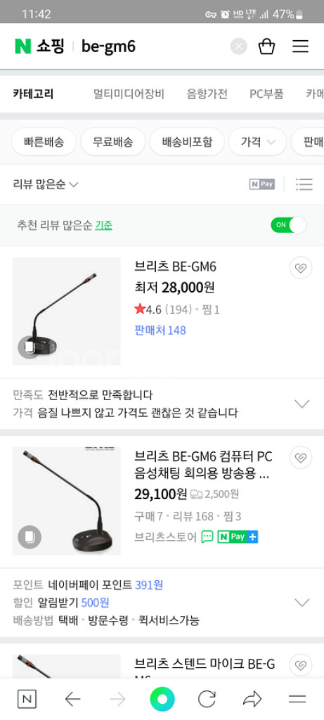 마이크 블리츠 BE-GM6, 웹캠2020--1