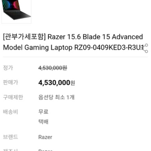 레이저 블레이드 고사양 게이밍 노트북 rtx 3080