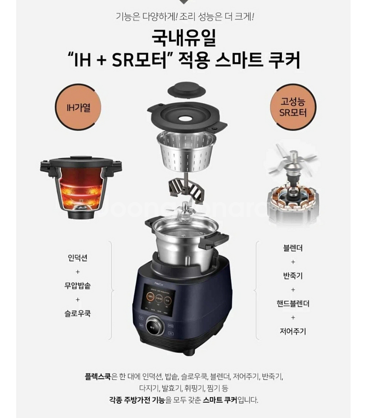 쿠첸 플렉스쿡 스마트 멀티쿠커 새제품--4