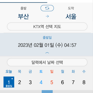 KTX SRT 10% 할인 예매