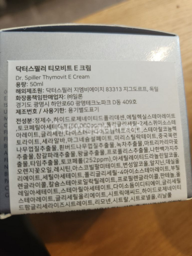 닥터스필러 티모비트 E크림--1