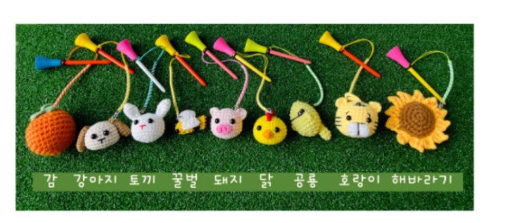 핸드메이드 골프 티걸이