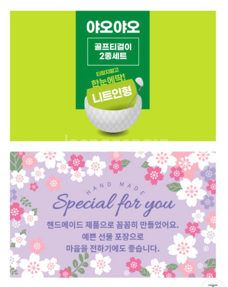 핸드메이드 골프 티걸이--9