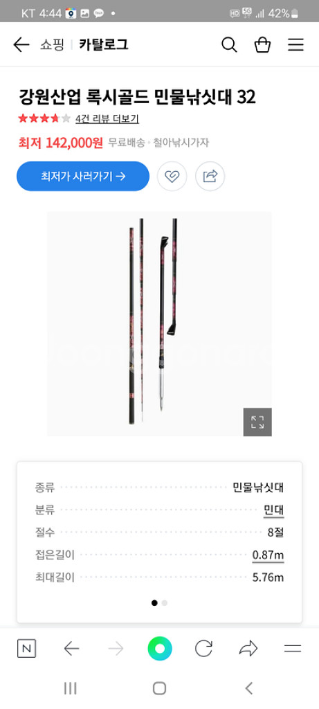 민물낚시장비 풀셋팝니다--1